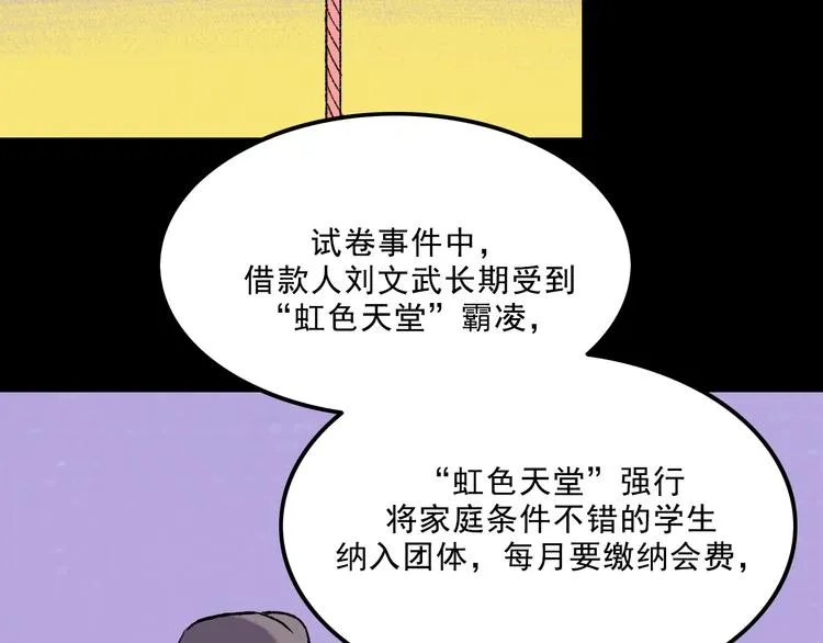 第7话 叛变 第4页