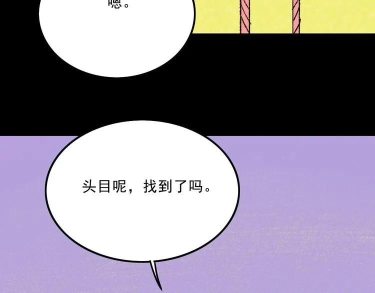 第7话 叛变 第8页