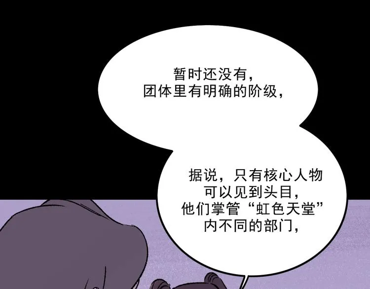 第7话 叛变 第10页