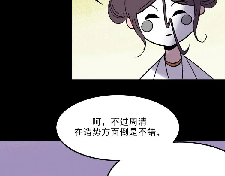 第7话 叛变 第13页