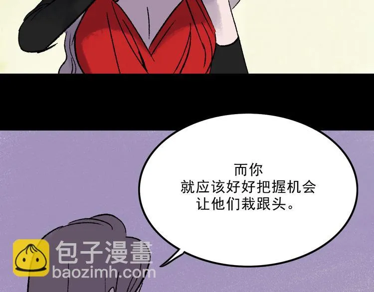 第7话 叛变 第15页
