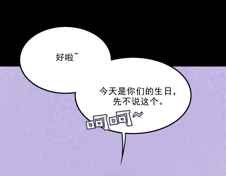 第7话 叛变 第18页
