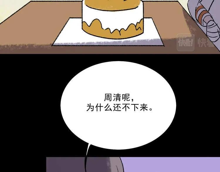 第7话 叛变 第20页
