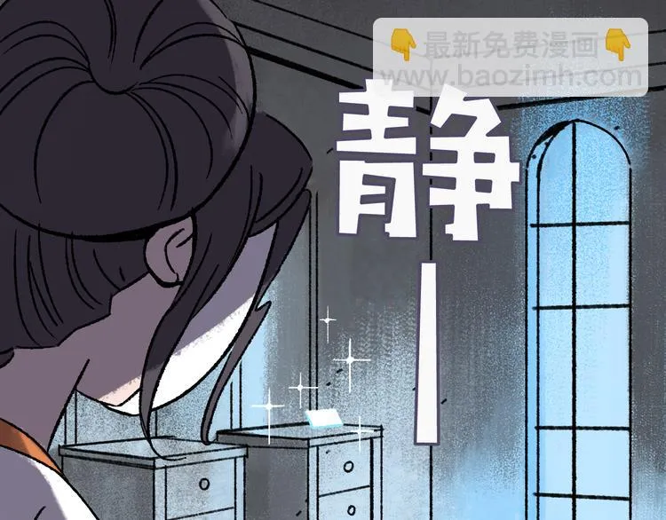 第7话 叛变 第29页