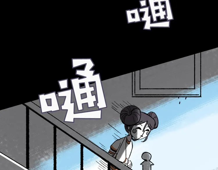 第7话 叛变 第50页