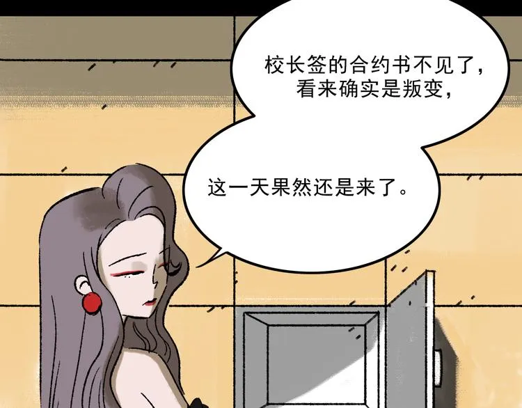 第7话 叛变 第53页