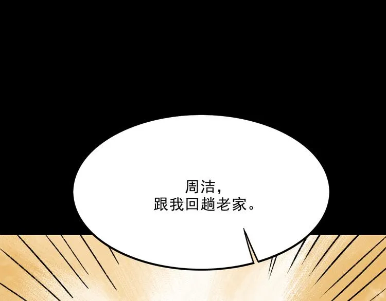 第7话 叛变 第56页