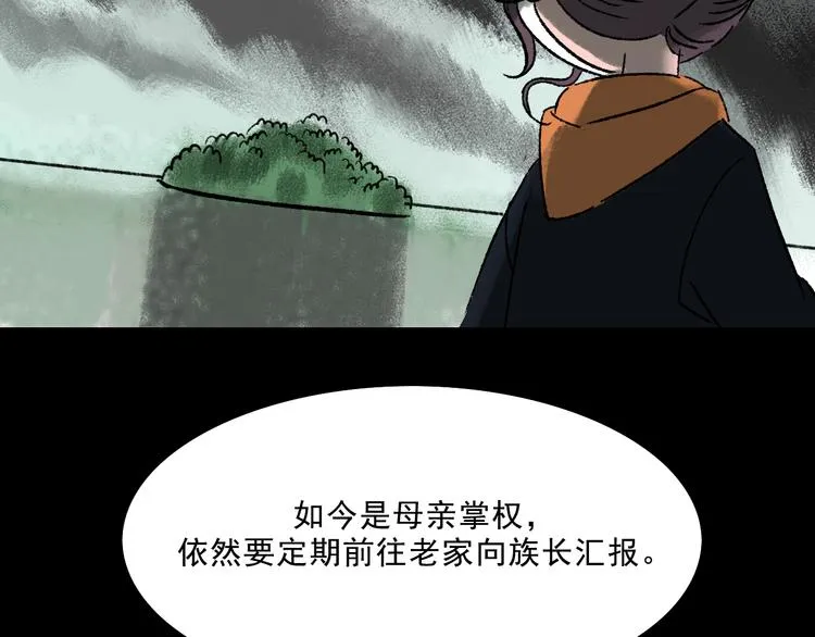 第7话 叛变 第62页