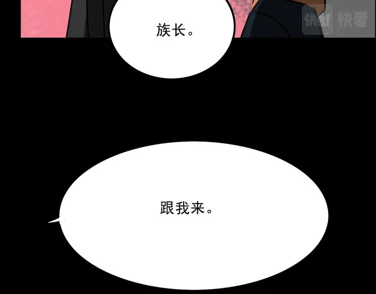 第7话 叛变 第78页
