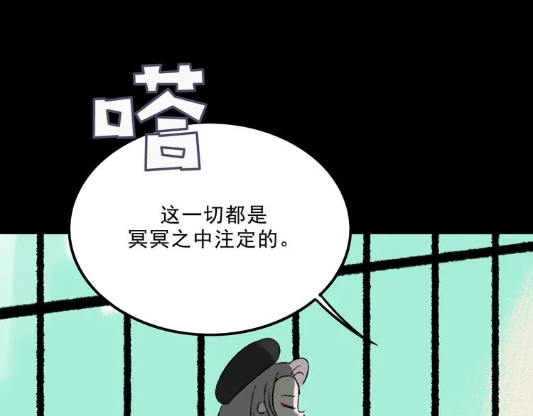 第7话 叛变 第81页