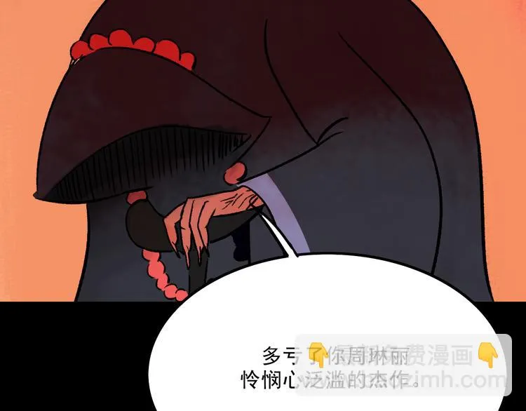 第7话 叛变 第90页
