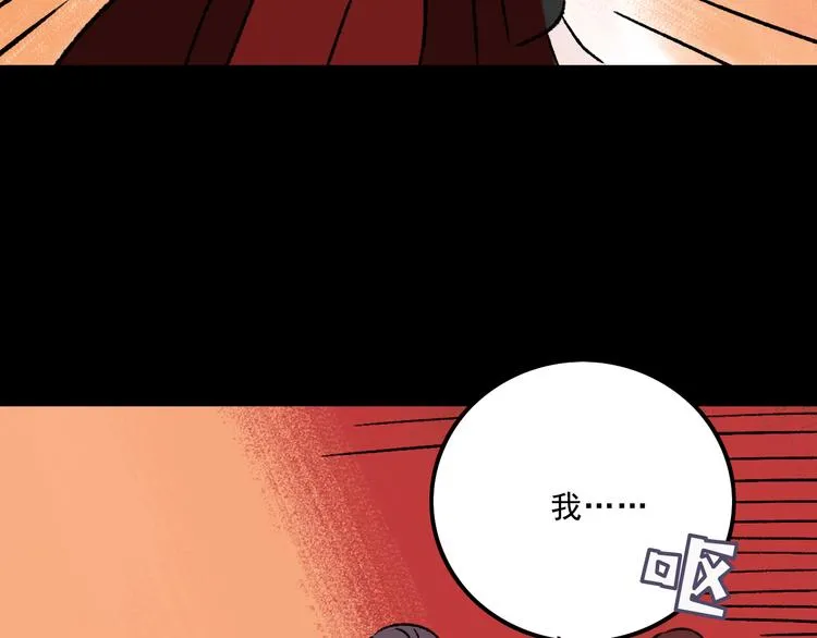 第7话 叛变 第93页