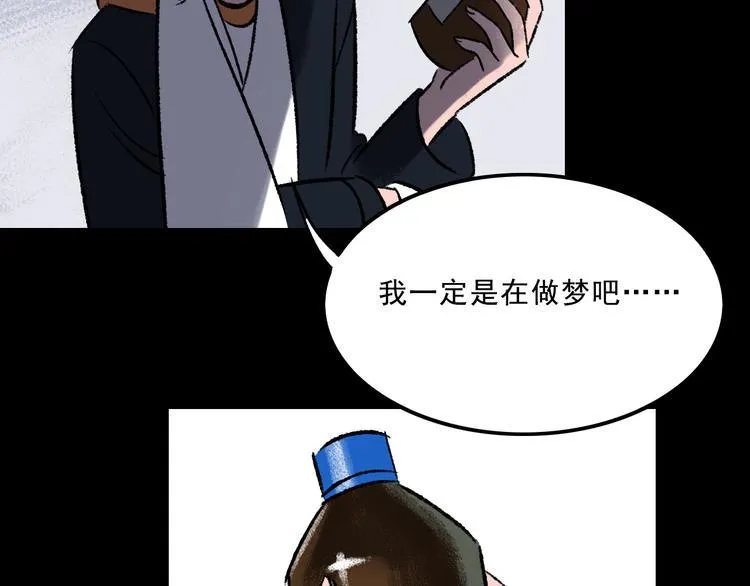 第7话 叛变 第100页