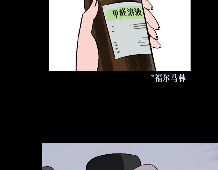 第7话 叛变 第101页
