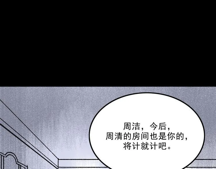 第7话 叛变 第103页