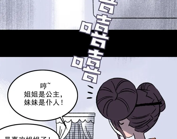 第7话 叛变 第105页