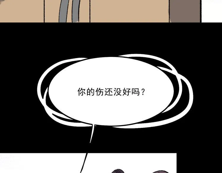 第7话 叛变 第111页