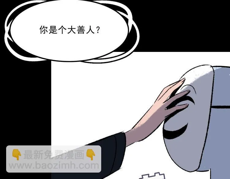 第7话 叛变 第115页