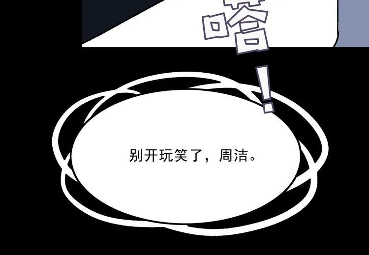 第7话 叛变 第116页