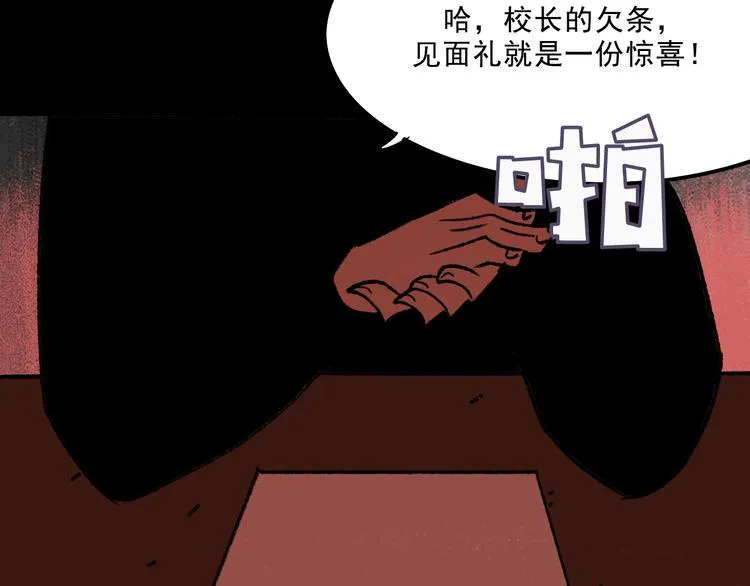 第7话 叛变 第122页