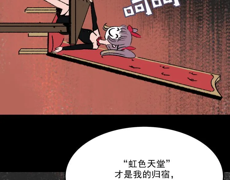 第7话 叛变 第127页