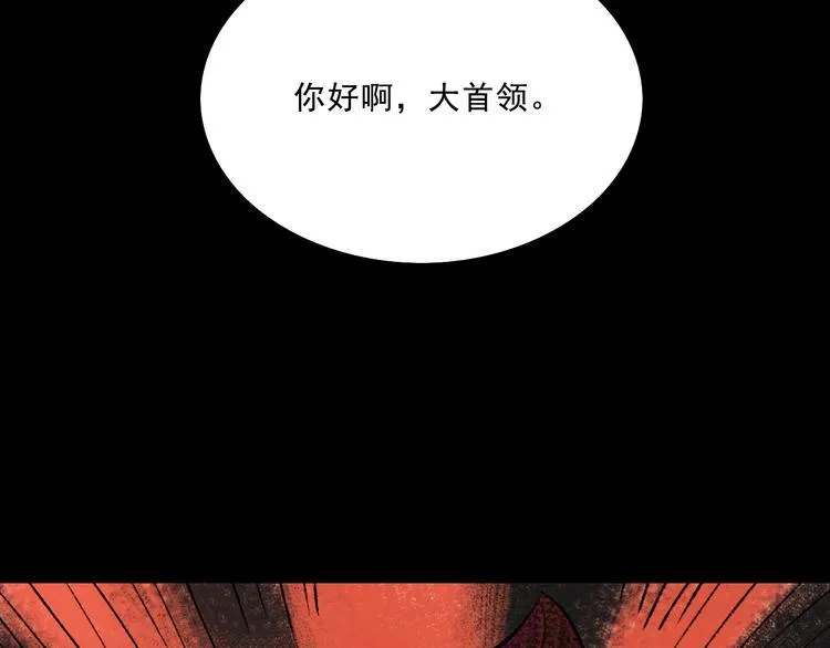 第7话 叛变 第130页
