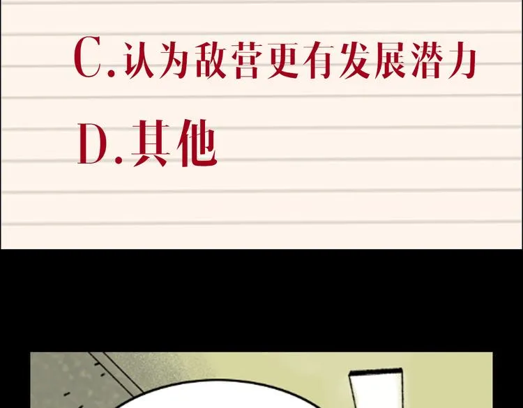 第7话 叛变 第136页