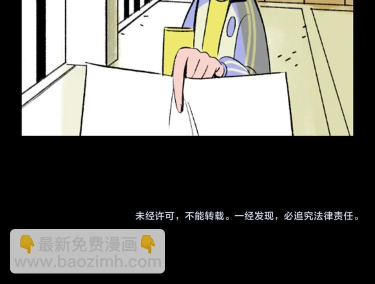 第7话 叛变 第138页