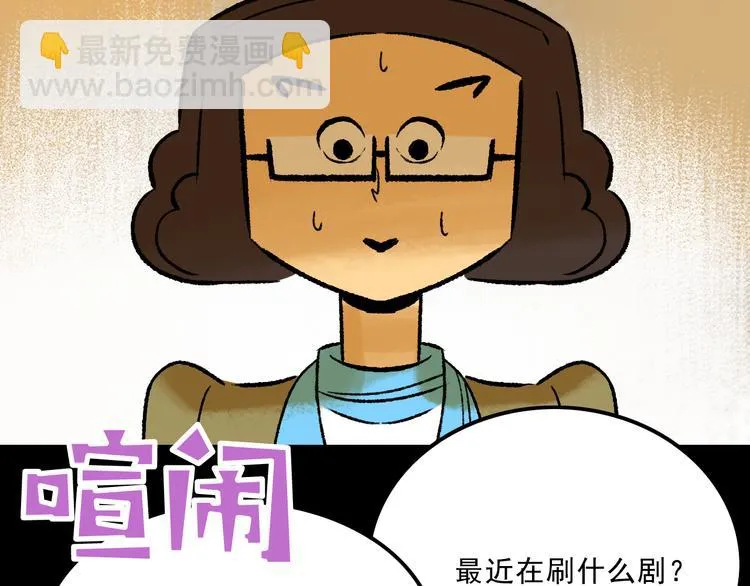 第6话 咨询 第14页