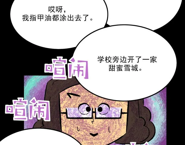 第6话 咨询 第15页