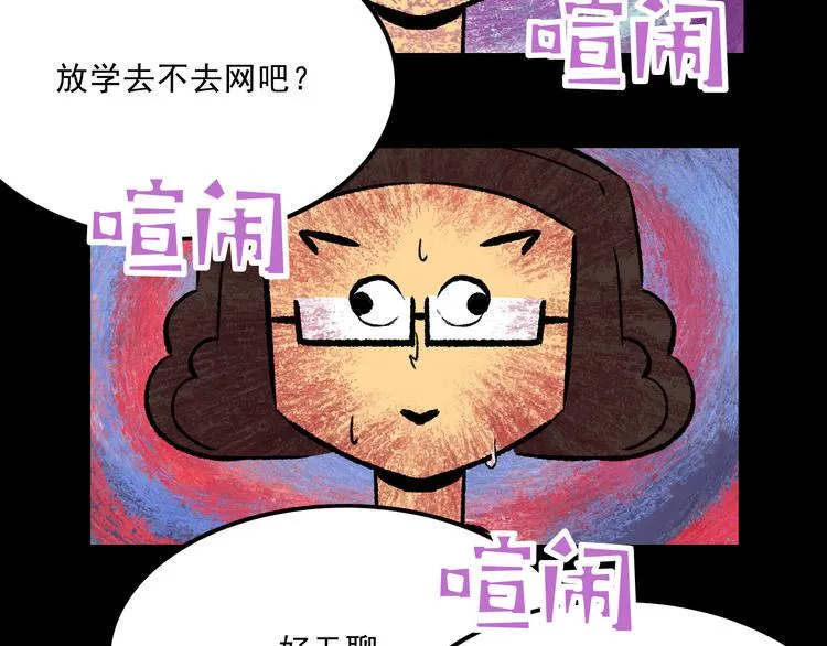第6话 咨询 第16页