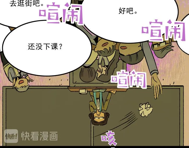 第6话 咨询 第18页