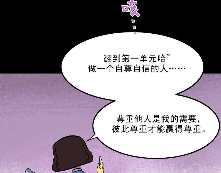 第6话 咨询 第19页