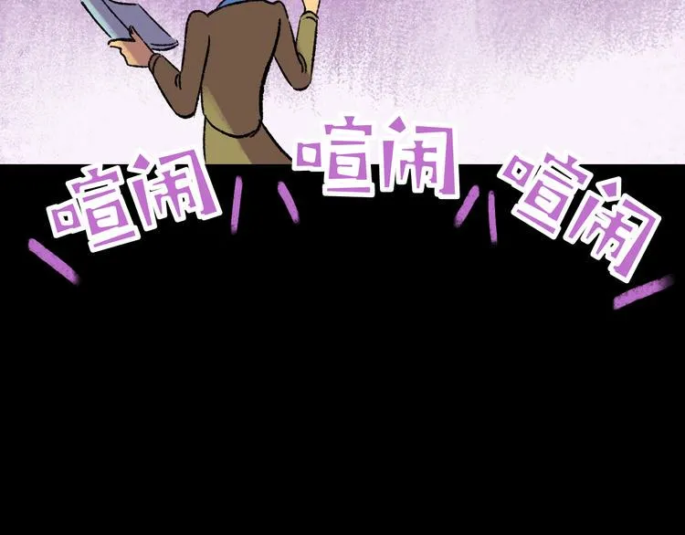 第6话 咨询 第20页