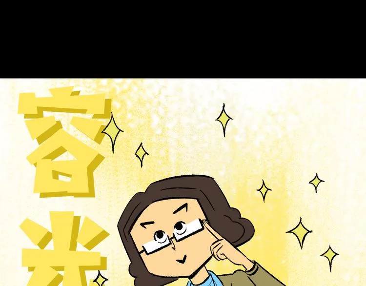 第6话 咨询 第26页