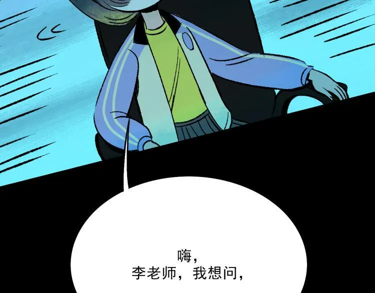 第6话 咨询 第36页