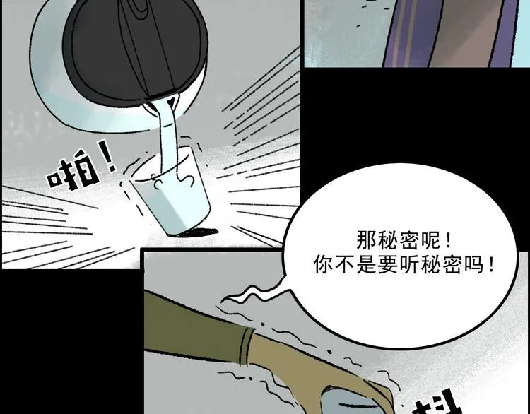 第6话 咨询 第50页