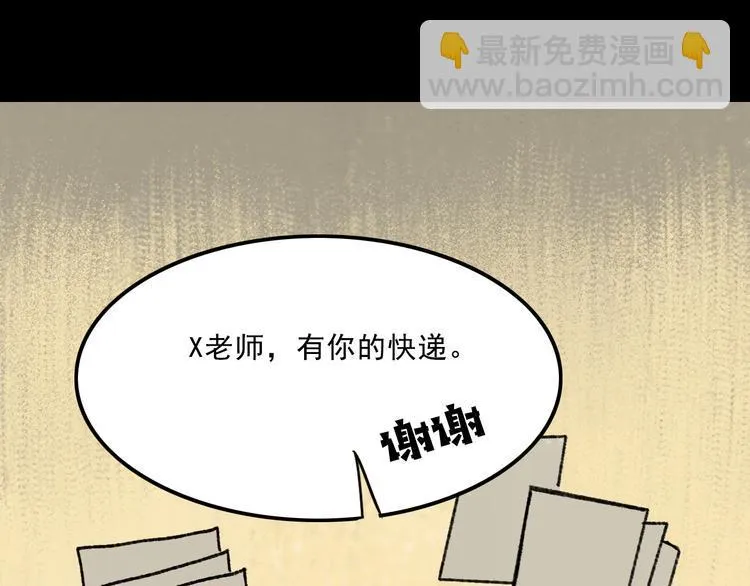 第6话 咨询 第54页