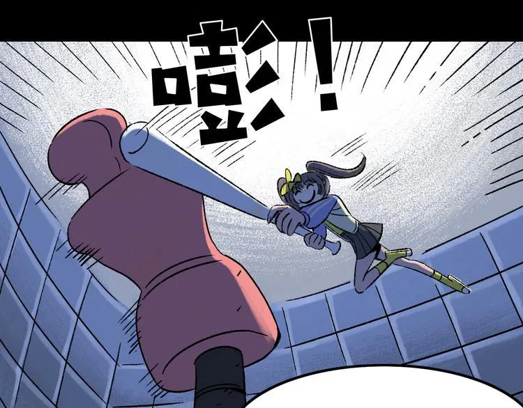 第6话 咨询 第61页