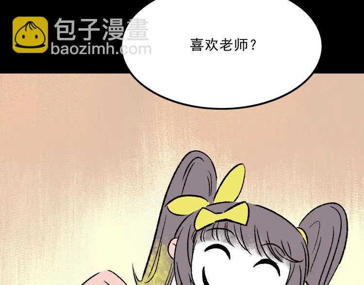 第6话 咨询 第71页