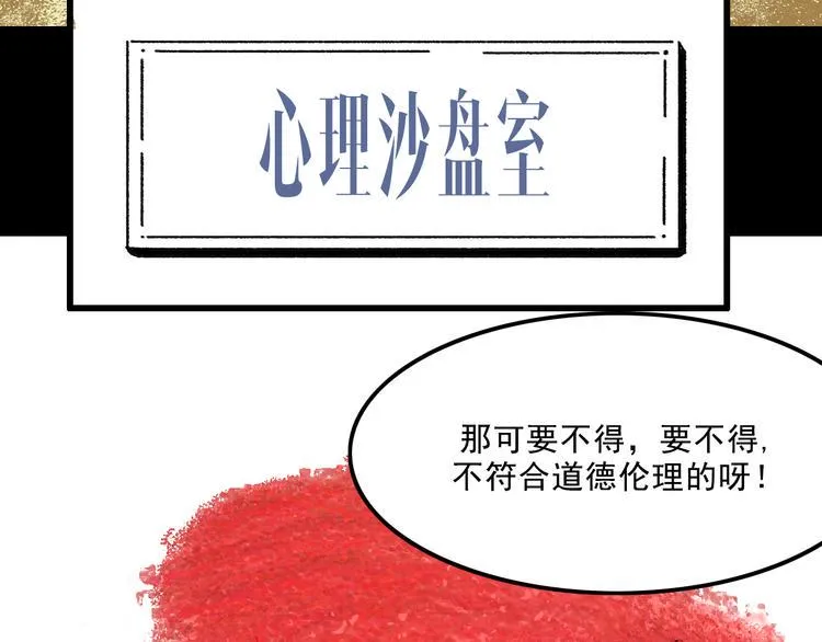 第6话 咨询 第73页