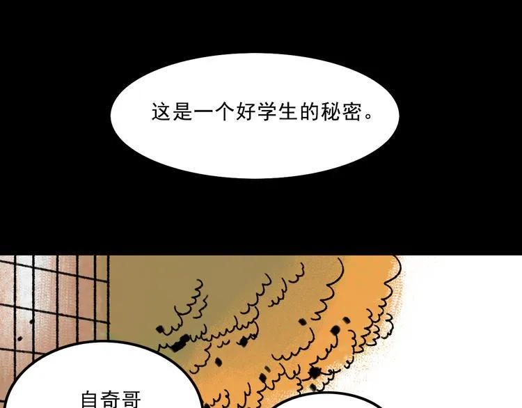 第6话 咨询 第77页