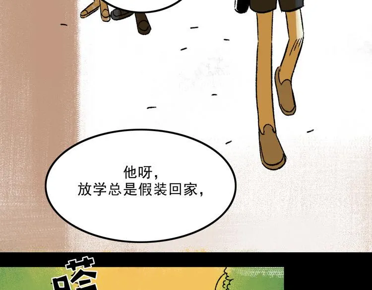 第6话 咨询 第79页