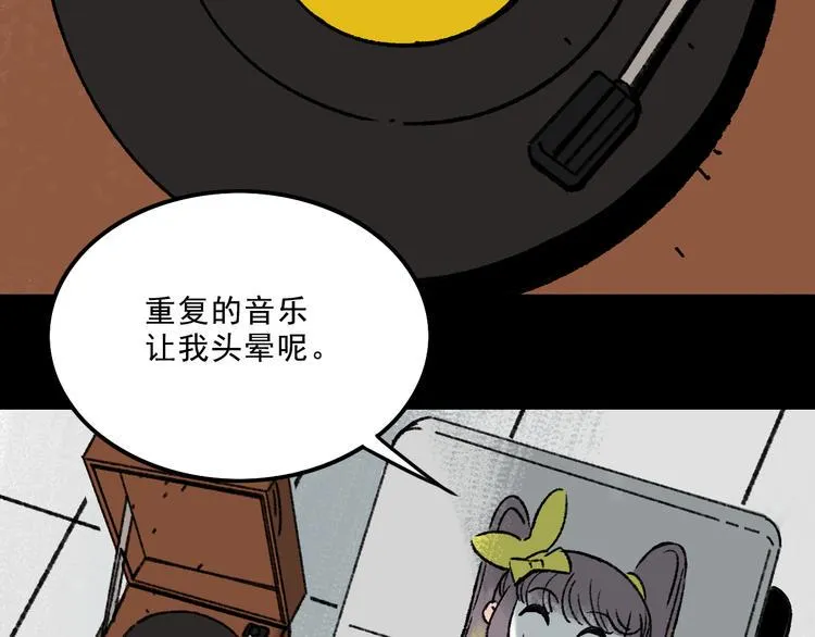 第6话 咨询 第85页