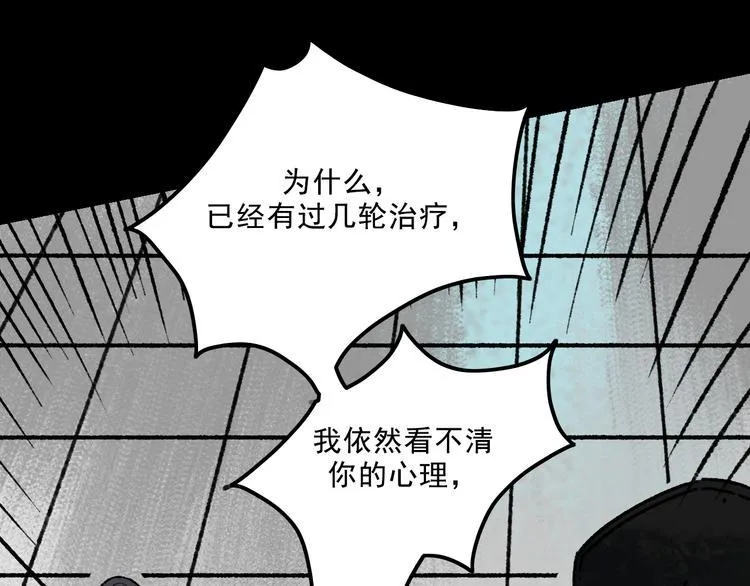 第6话 咨询 第92页