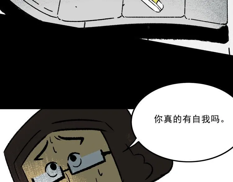 第6话 咨询 第94页
