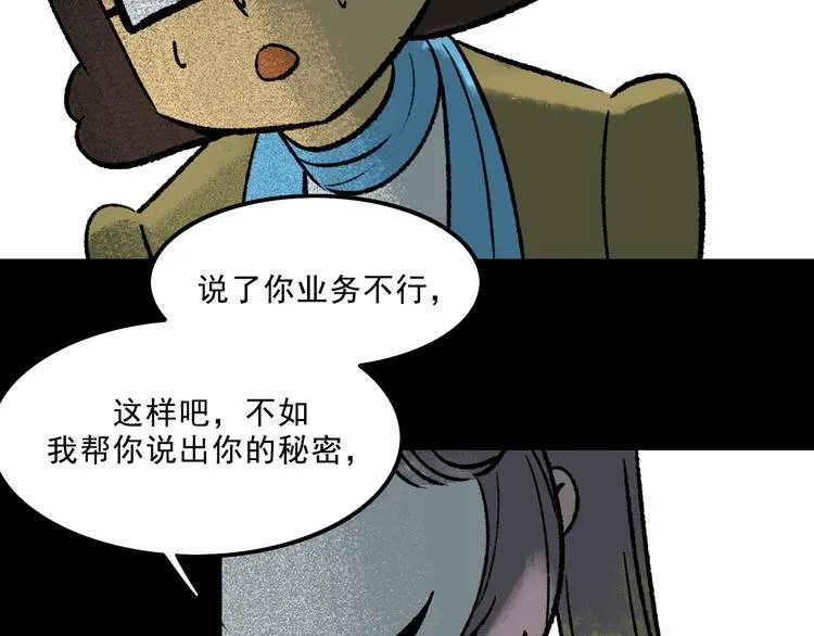 第6话 咨询 第95页