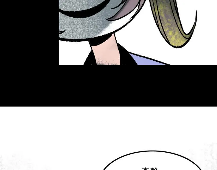 第6话 咨询 第96页