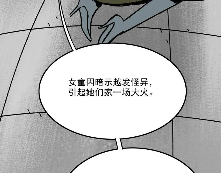 第6话 咨询 第99页