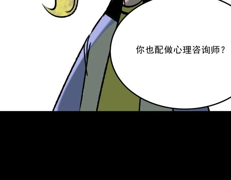 第6话 咨询 第102页